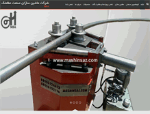 Tablet Screenshot of mashinsaz.com